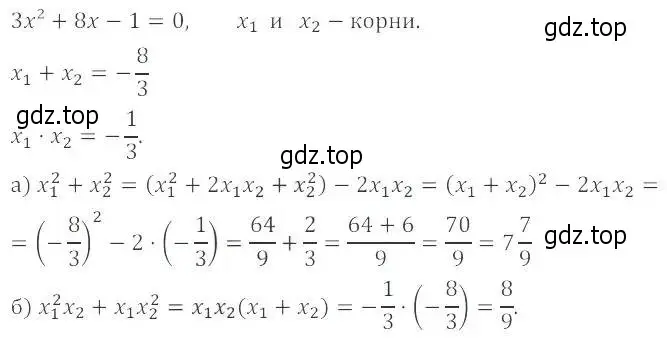 Решение 2. номер 32.40 (29.40) (страница 184) гдз по алгебре 8 класс Мордкович, Александрова, задачник 2 часть