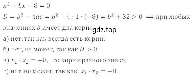 Решение 2. номер 32.6 (29.6) (страница 180) гдз по алгебре 8 класс Мордкович, Александрова, задачник 2 часть