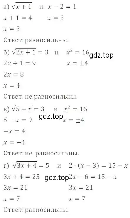 Решение 2. номер 33.14 (30.14) (страница 188) гдз по алгебре 8 класс Мордкович, Александрова, задачник 2 часть