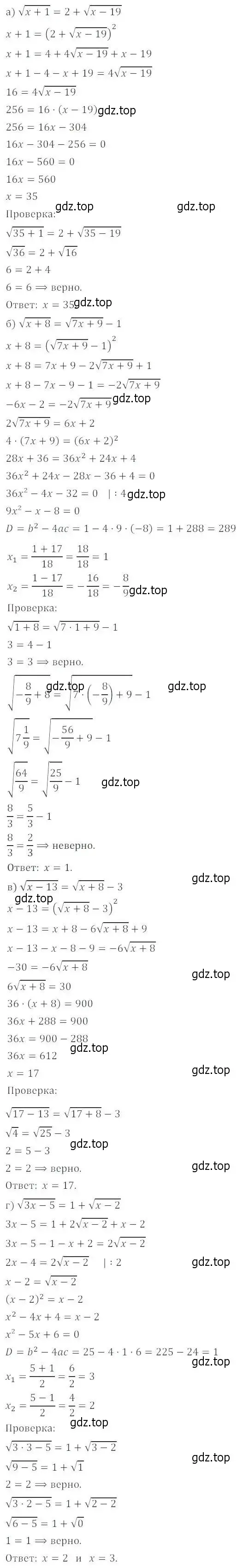 Решение 2. номер 33.19 (30.19) (страница 188) гдз по алгебре 8 класс Мордкович, Александрова, задачник 2 часть