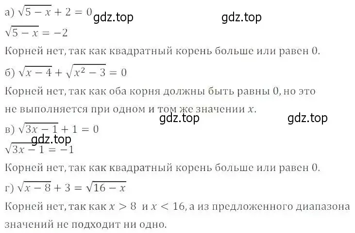 Решение 2. номер 33.5 (30.5) (страница 187) гдз по алгебре 8 класс Мордкович, Александрова, задачник 2 часть