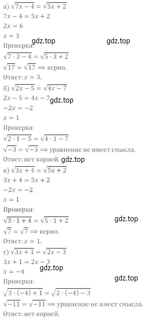 Решение 2. номер 33.6 (30.6) (страница 187) гдз по алгебре 8 класс Мордкович, Александрова, задачник 2 часть