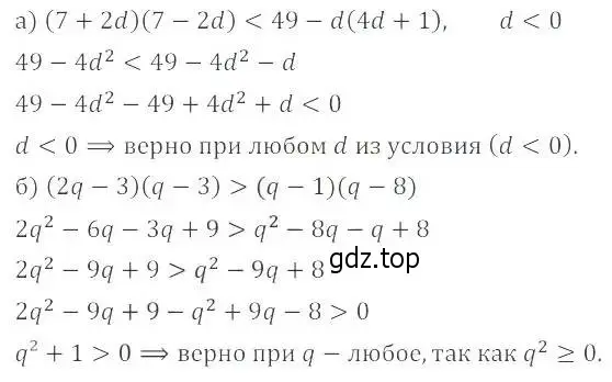 Решение 2. номер 35.43 (31.43) (страница 198) гдз по алгебре 8 класс Мордкович, Александрова, задачник 2 часть