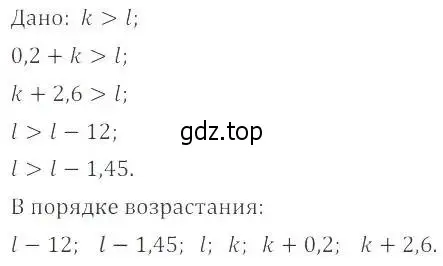 Решение 2. номер 35.54 (31.54) (страница 200) гдз по алгебре 8 класс Мордкович, Александрова, задачник 2 часть