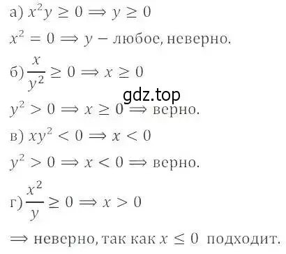 Решение 2. номер 35.56 (31.56) (страница 200) гдз по алгебре 8 класс Мордкович, Александрова, задачник 2 часть