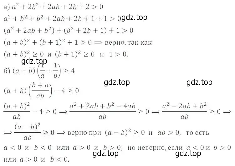 Решение 2. номер 35.59 (31.59) (страница 200) гдз по алгебре 8 класс Мордкович, Александрова, задачник 2 часть