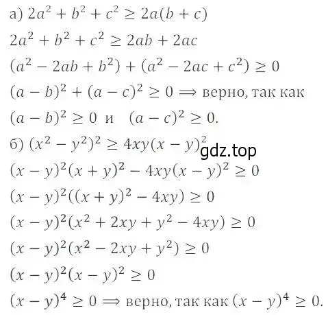 Решение 2. номер 35.60 (31.60) (страница 200) гдз по алгебре 8 класс Мордкович, Александрова, задачник 2 часть