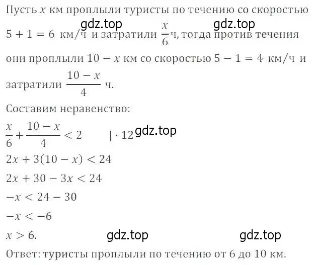 Решение 2. номер 36.35 (33.35) (страница 204) гдз по алгебре 8 класс Мордкович, Александрова, задачник 2 часть