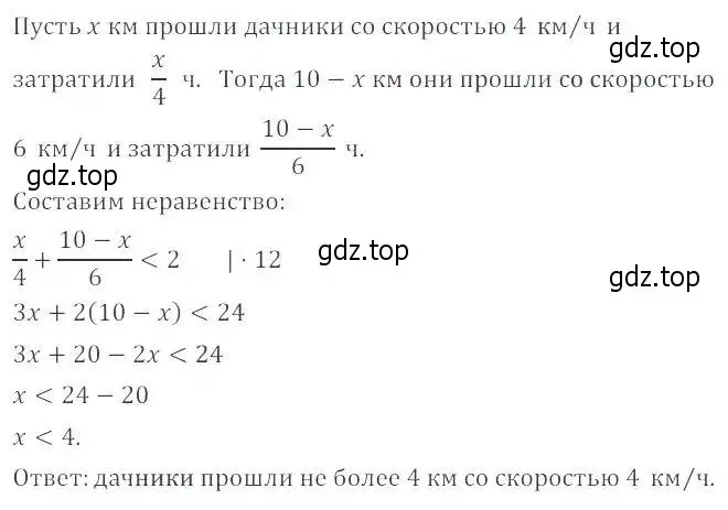 Решение 2. номер 36.36 (33.36) (страница 204) гдз по алгебре 8 класс Мордкович, Александрова, задачник 2 часть