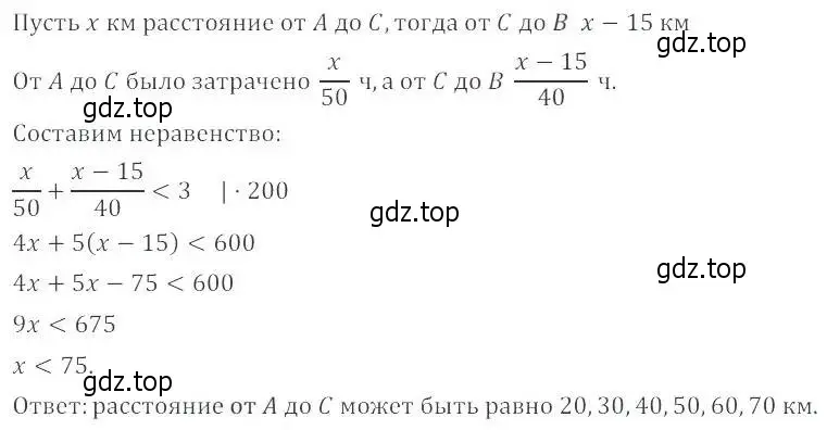 Решение 2. номер 36.37 (33.37) (страница 204) гдз по алгебре 8 класс Мордкович, Александрова, задачник 2 часть