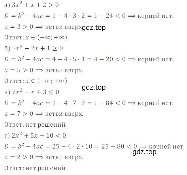 Решение 2. номер 37.12 (34.12) (страница 206) гдз по алгебре 8 класс Мордкович, Александрова, задачник 2 часть