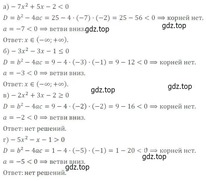 Решение 2. номер 37.13 (34.13) (страница 206) гдз по алгебре 8 класс Мордкович, Александрова, задачник 2 часть