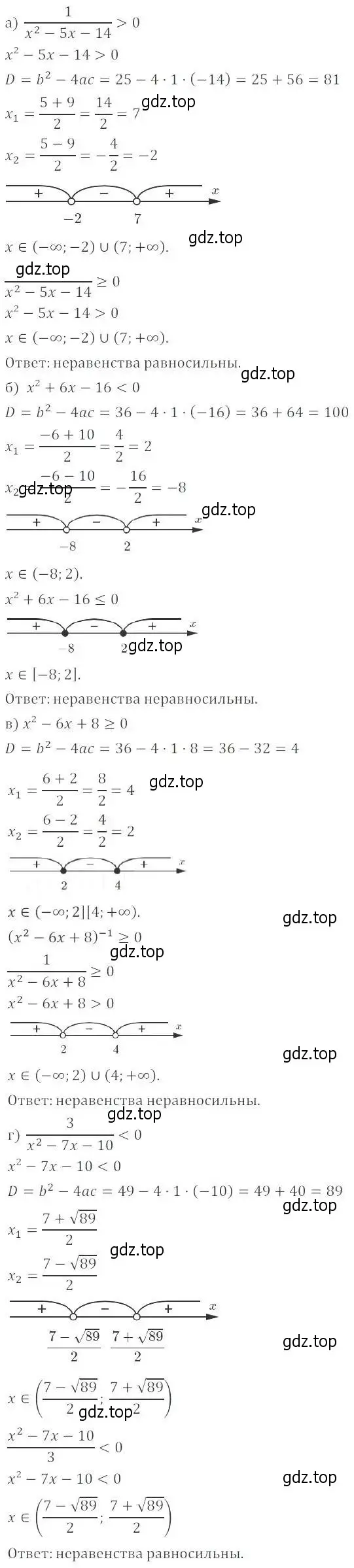 Решение 2. номер 37.33 (34.33) (страница 208) гдз по алгебре 8 класс Мордкович, Александрова, задачник 2 часть