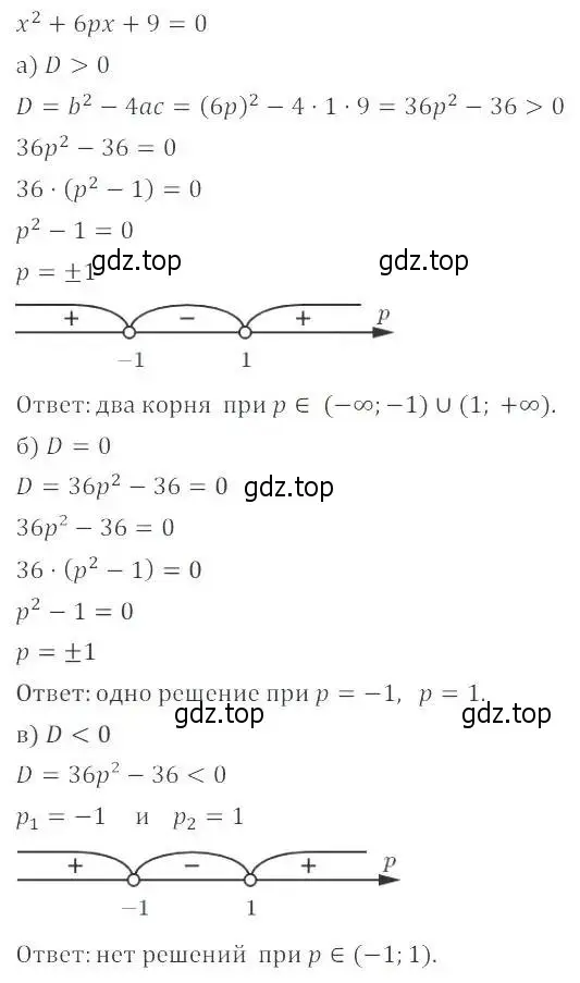 Решение 2. номер 37.38 (34.38) (страница 209) гдз по алгебре 8 класс Мордкович, Александрова, задачник 2 часть