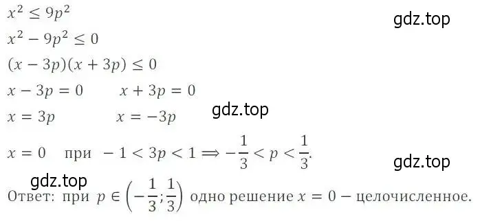 Решение 2. номер 37.43 (34.43) (страница 209) гдз по алгебре 8 класс Мордкович, Александрова, задачник 2 часть