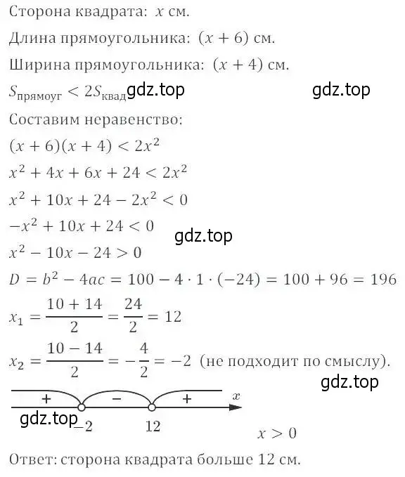 Решение 2. номер 37.45 (34.45) (страница 209) гдз по алгебре 8 класс Мордкович, Александрова, задачник 2 часть