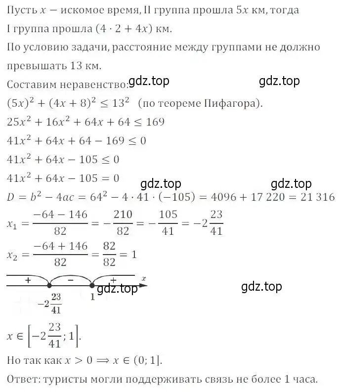 Решение 2. номер 37.46 (34.46) (страница 209) гдз по алгебре 8 класс Мордкович, Александрова, задачник 2 часть