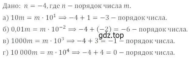 Решение 2. номер 39.13 (36.13) (страница 212) гдз по алгебре 8 класс Мордкович, Александрова, задачник 2 часть