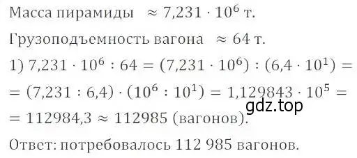 Решение 2. номер 39.14 (36.14) (страница 212) гдз по алгебре 8 класс Мордкович, Александрова, задачник 2 часть