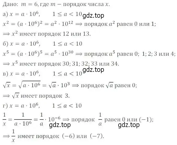 Решение 2. номер 39.16 (36.16) (страница 212) гдз по алгебре 8 класс Мордкович, Александрова, задачник 2 часть