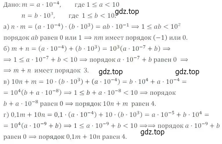 Решение 2. номер 39.17 (36.17) (страница 213) гдз по алгебре 8 класс Мордкович, Александрова, задачник 2 часть