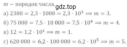 Решение 2. номер 39.3 (36.3) (страница 211) гдз по алгебре 8 класс Мордкович, Александрова, задачник 2 часть