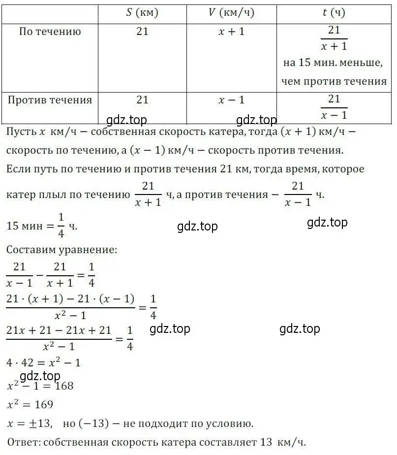 Решение 2. номер 10 (страница 57) гдз по алгебре 8 класс Мордкович, Александрова, задачник 2 часть