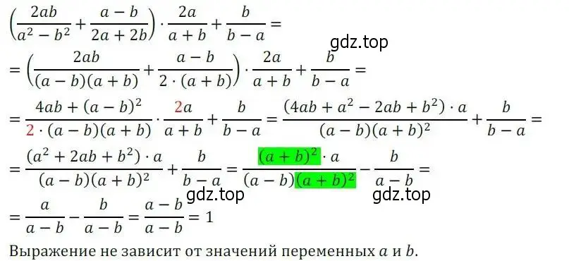 Решение 2. номер 9 (страница 57) гдз по алгебре 8 класс Мордкович, Александрова, задачник 2 часть