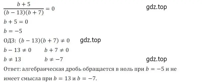 Решение 2. номер 1 (страница 58) гдз по алгебре 8 класс Мордкович, Александрова, задачник 2 часть