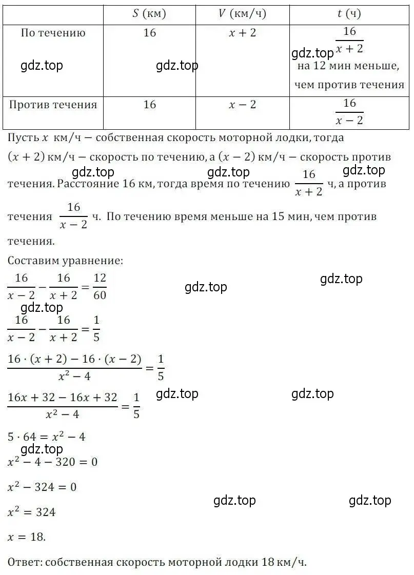 Решение 2. номер 10 (страница 58) гдз по алгебре 8 класс Мордкович, Александрова, задачник 2 часть