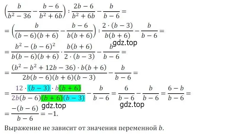 Решение 2. номер 9 (страница 58) гдз по алгебре 8 класс Мордкович, Александрова, задачник 2 часть