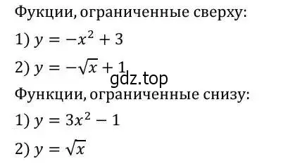 Решение 2. номер 2 (страница 153) гдз по алгебре 8 класс Мордкович, Александрова, задачник 2 часть