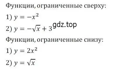 Решение 2. номер 2 (страница 154) гдз по алгебре 8 класс Мордкович, Александрова, задачник 2 часть