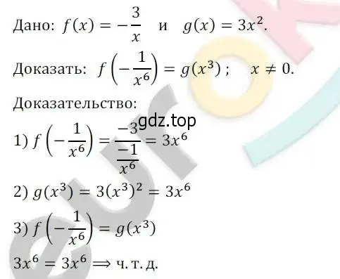 Решение 2. номер 6 (страница 155) гдз по алгебре 8 класс Мордкович, Александрова, задачник 2 часть