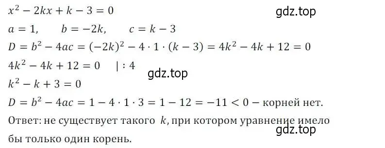 Решение 2. номер 3 (страница 192) гдз по алгебре 8 класс Мордкович, Александрова, задачник 2 часть