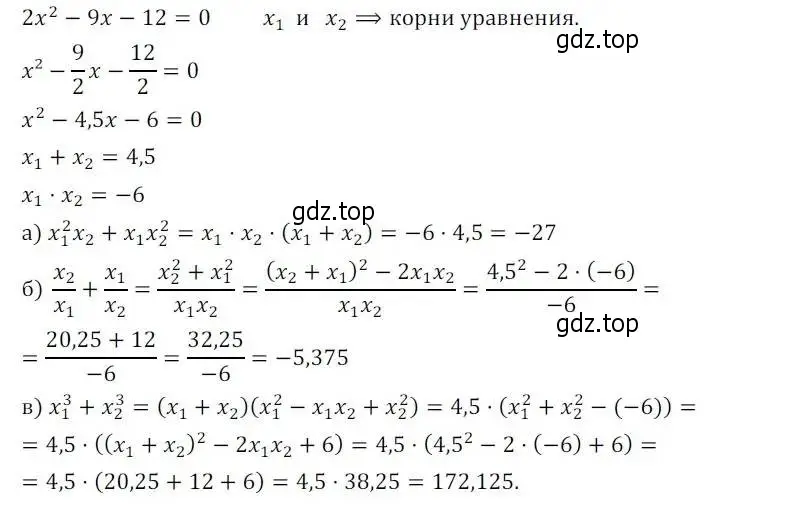 Решение 2. номер 6 (страница 192) гдз по алгебре 8 класс Мордкович, Александрова, задачник 2 часть