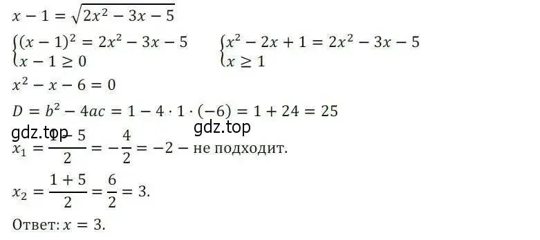 Решение 2. номер 8 (страница 192) гдз по алгебре 8 класс Мордкович, Александрова, задачник 2 часть