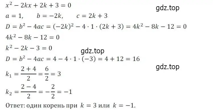 Решение 2. номер 3 (страница 193) гдз по алгебре 8 класс Мордкович, Александрова, задачник 2 часть