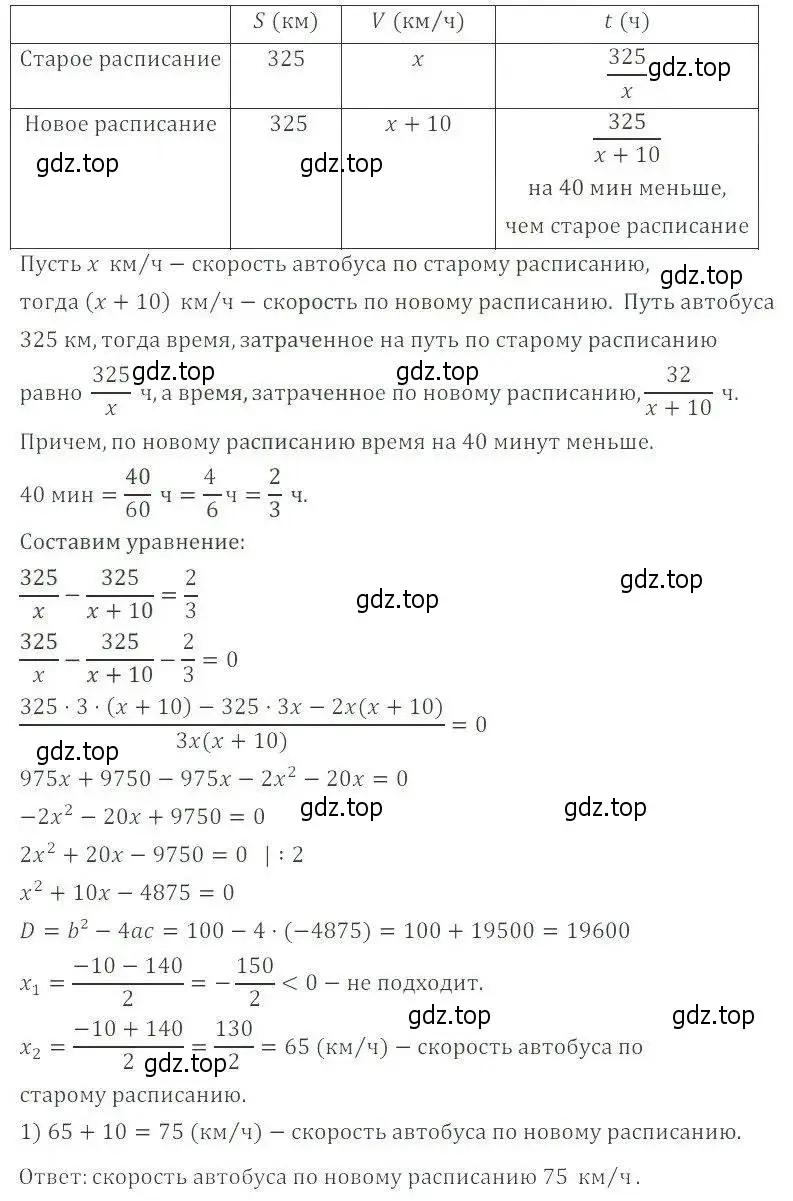 Решение 2. номер 5 (страница 193) гдз по алгебре 8 класс Мордкович, Александрова, задачник 2 часть