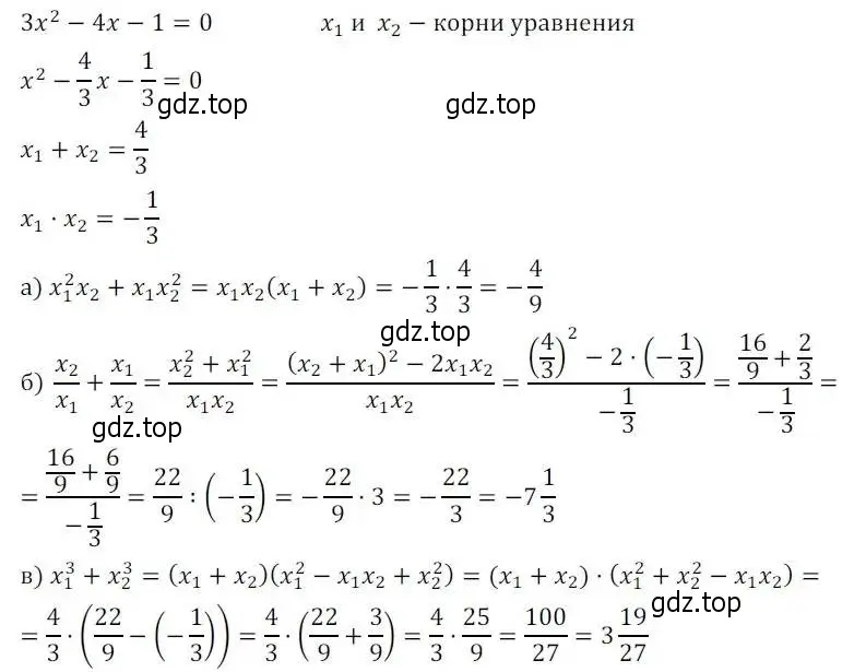 Решение 2. номер 6 (страница 193) гдз по алгебре 8 класс Мордкович, Александрова, задачник 2 часть