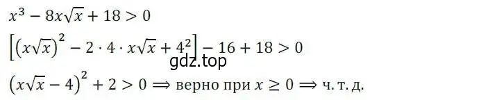 Решение 2. номер 2 (страница 214) гдз по алгебре 8 класс Мордкович, Александрова, задачник 2 часть