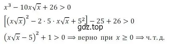 Решение 2. номер 2 (страница 215) гдз по алгебре 8 класс Мордкович, Александрова, задачник 2 часть