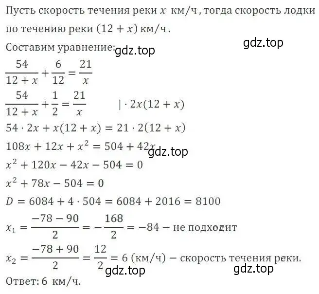 Решение 2. номер 115 (страница 234) гдз по алгебре 8 класс Мордкович, Александрова, задачник 2 часть