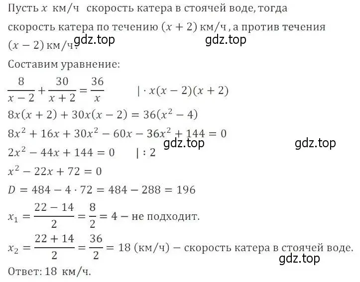 Решение 2. номер 116 (страница 234) гдз по алгебре 8 класс Мордкович, Александрова, задачник 2 часть