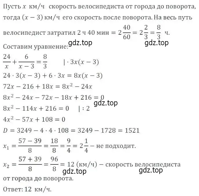 Решение 2. номер 117 (страница 234) гдз по алгебре 8 класс Мордкович, Александрова, задачник 2 часть