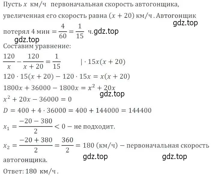 Решение 2. номер 118 (страница 234) гдз по алгебре 8 класс Мордкович, Александрова, задачник 2 часть