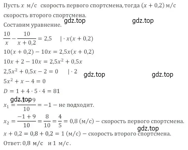 Решение 2. номер 119 (страница 234) гдз по алгебре 8 класс Мордкович, Александрова, задачник 2 часть