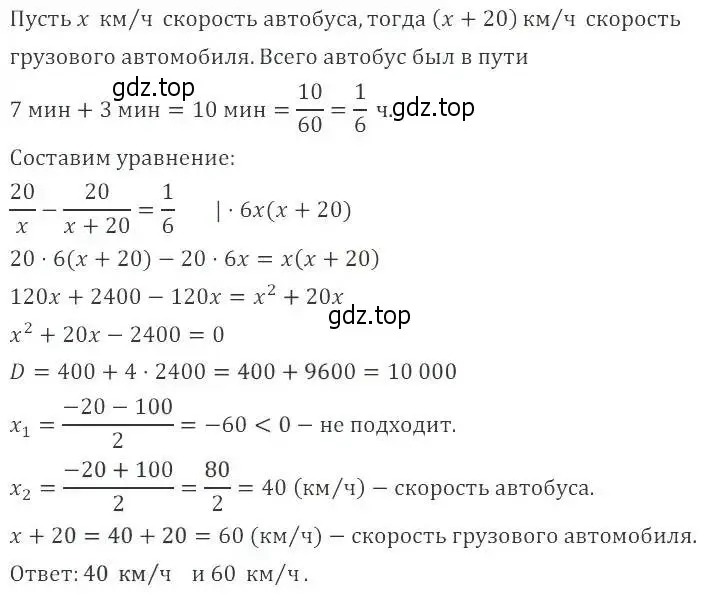 Решение 2. номер 121 (страница 235) гдз по алгебре 8 класс Мордкович, Александрова, задачник 2 часть