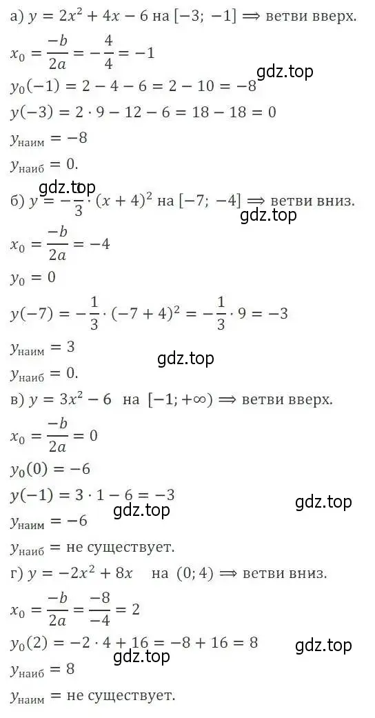 Решение 2. номер 17 (страница 220) гдз по алгебре 8 класс Мордкович, Александрова, задачник 2 часть