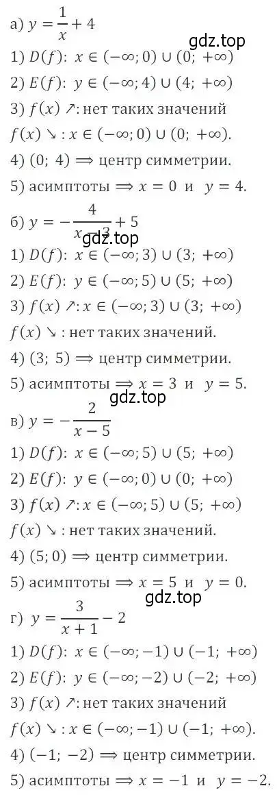 Решение 2. номер 26 (страница 222) гдз по алгебре 8 класс Мордкович, Александрова, задачник 2 часть